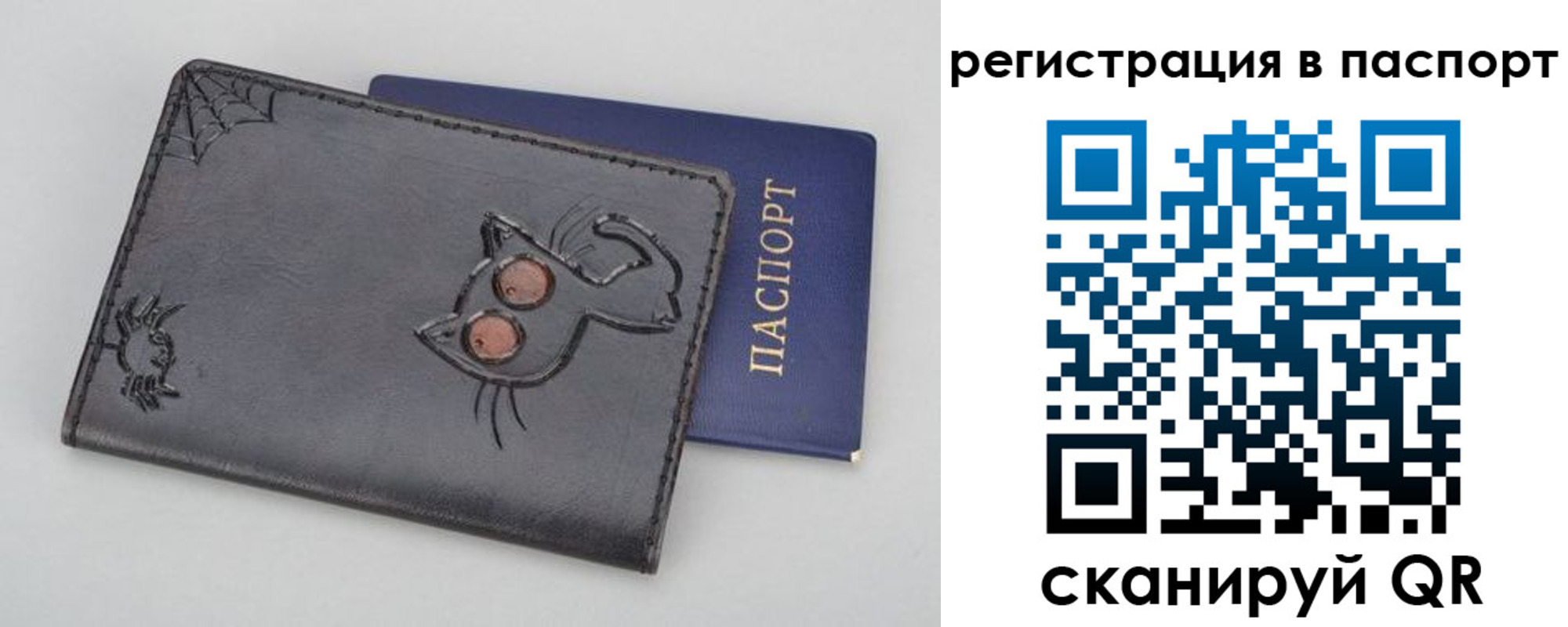 прописка законно в Корсакове
