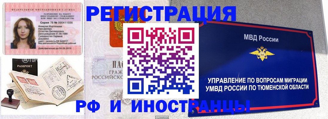 где прописаться в Корсакове