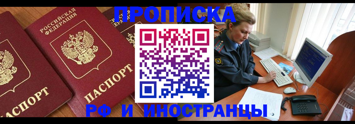 временная регистрация для школы в Корсакове